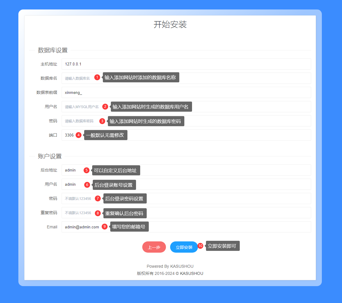 图片[8]-卡速售商城系统系统安装教程-张学林博客