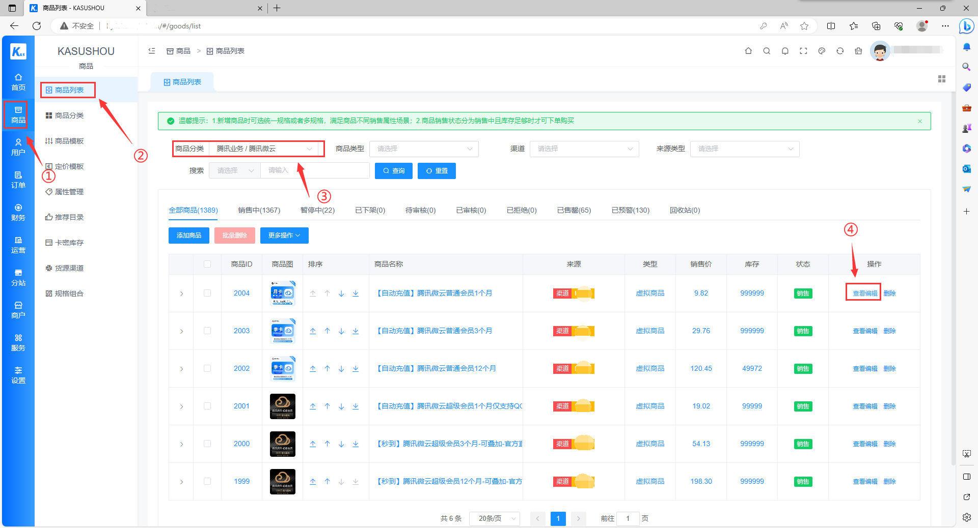 图片[2]-卡速售货源比价设置-张学林博客