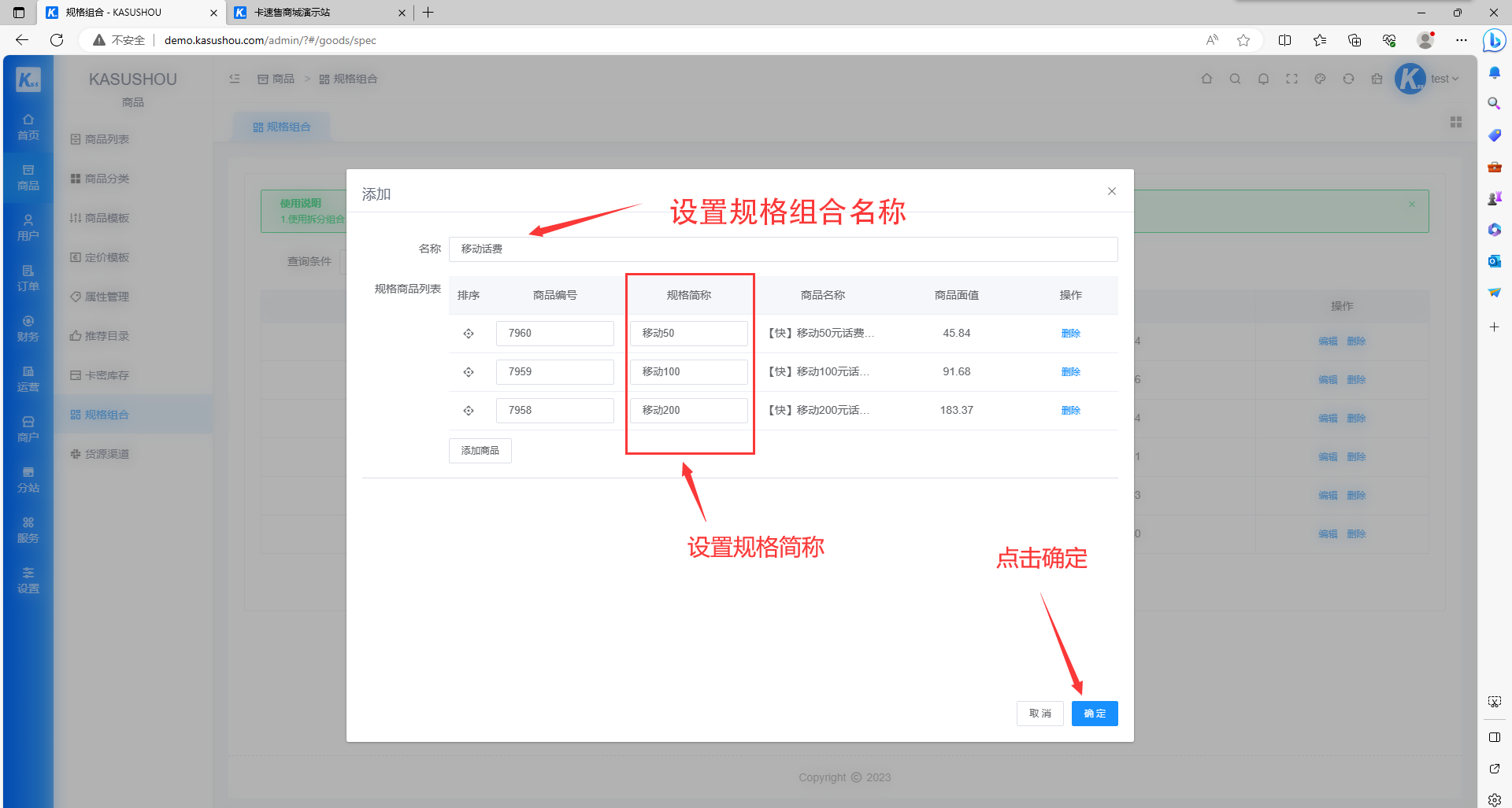 图片[7]-卡速售商品规格组合-张学林博客