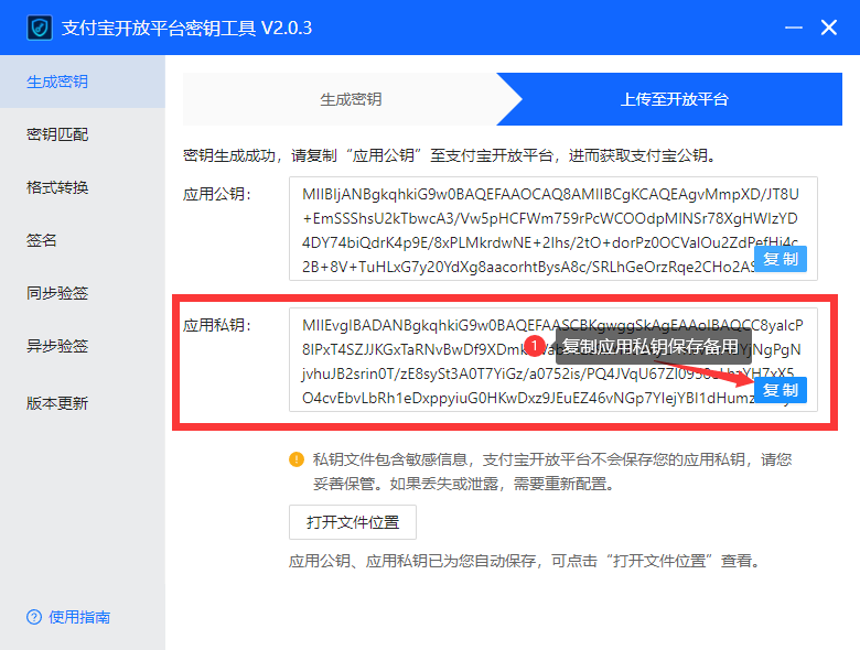 图片[12]-卡速售官方支付宝接口配置教程-张学林博客