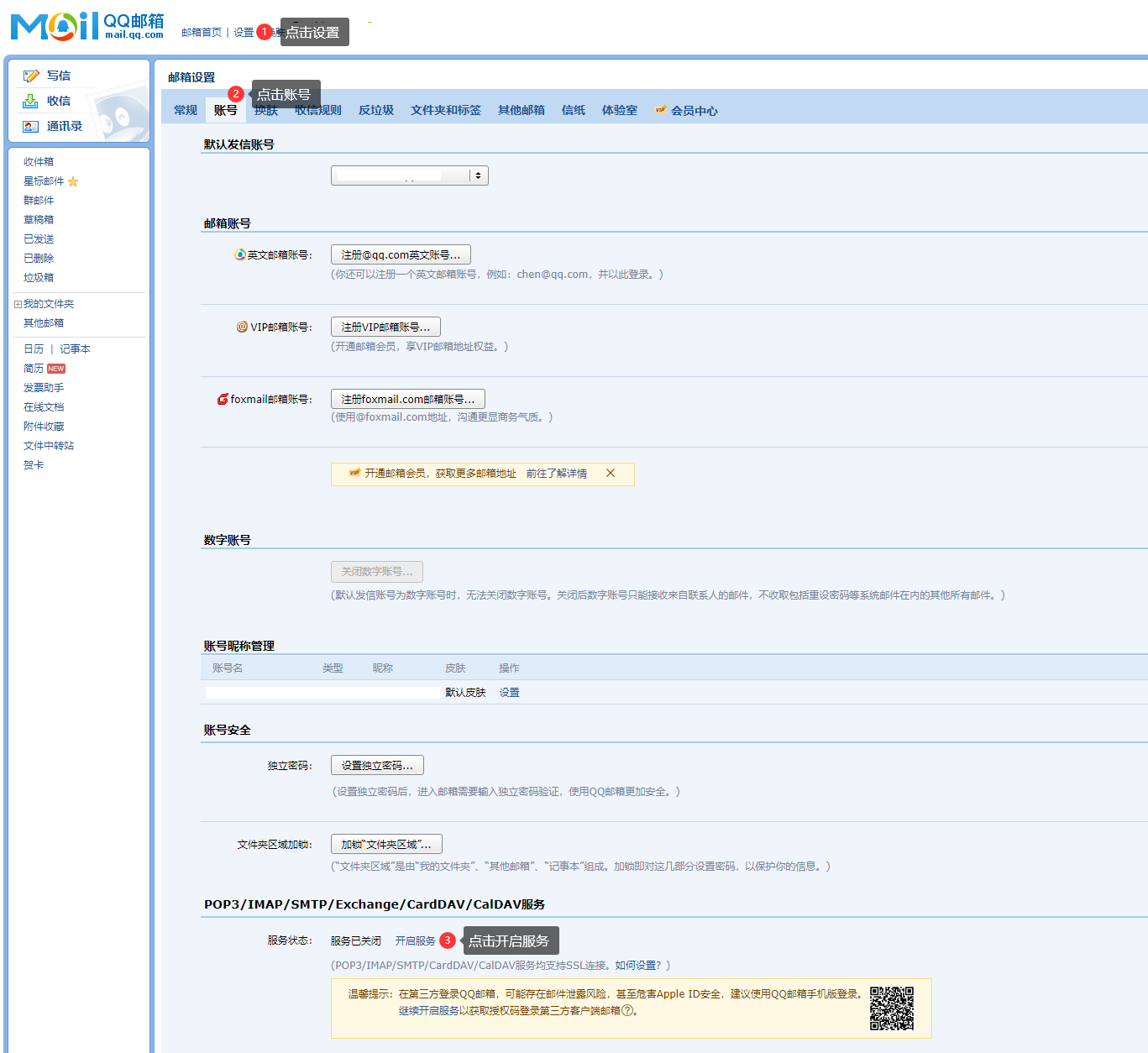 图片[1]-QQ邮箱接口配置-卡速售