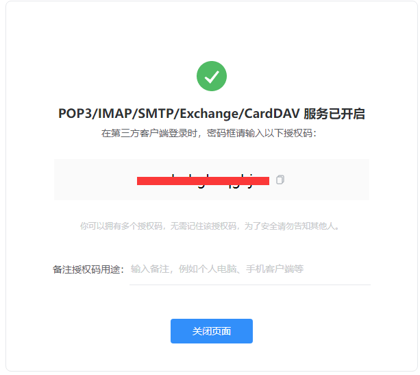 图片[2]-QQ邮箱接口配置-卡速售