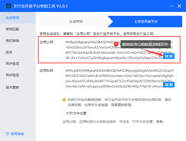 图片[9]-卡速售官方支付宝接口配置教程-张学林博客