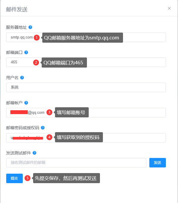 图片[4]-卡速售QQ邮箱接口配置-张学林博客