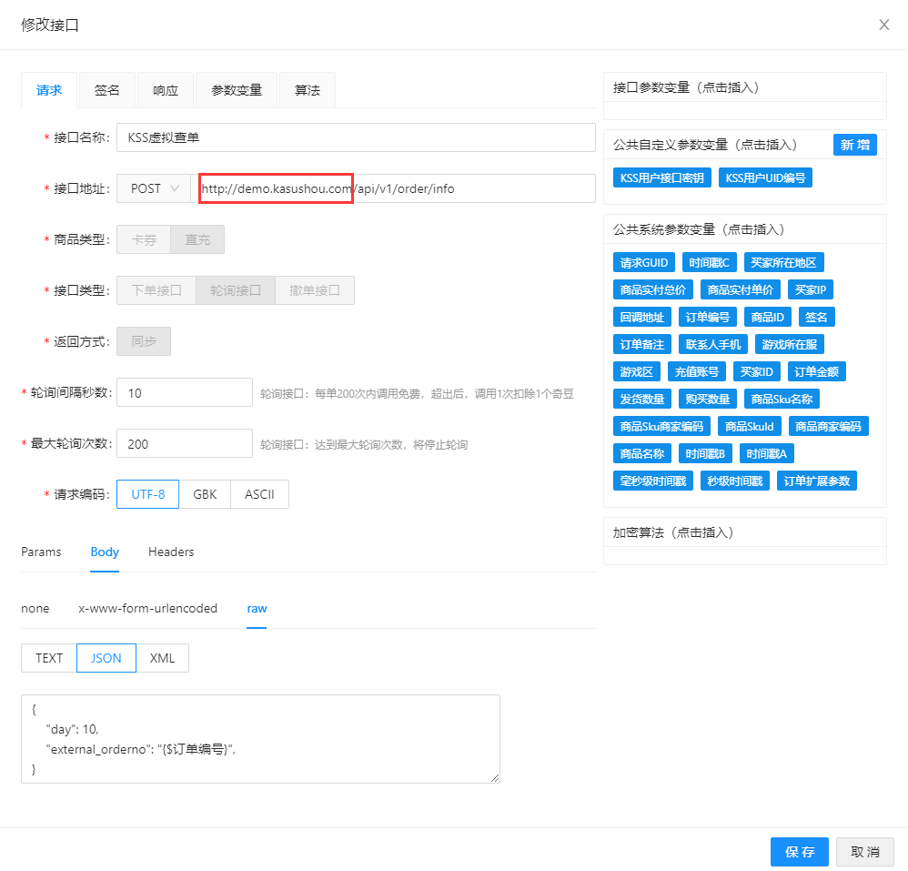 图片[5]-【直充】91卡券配置教程-卡速售