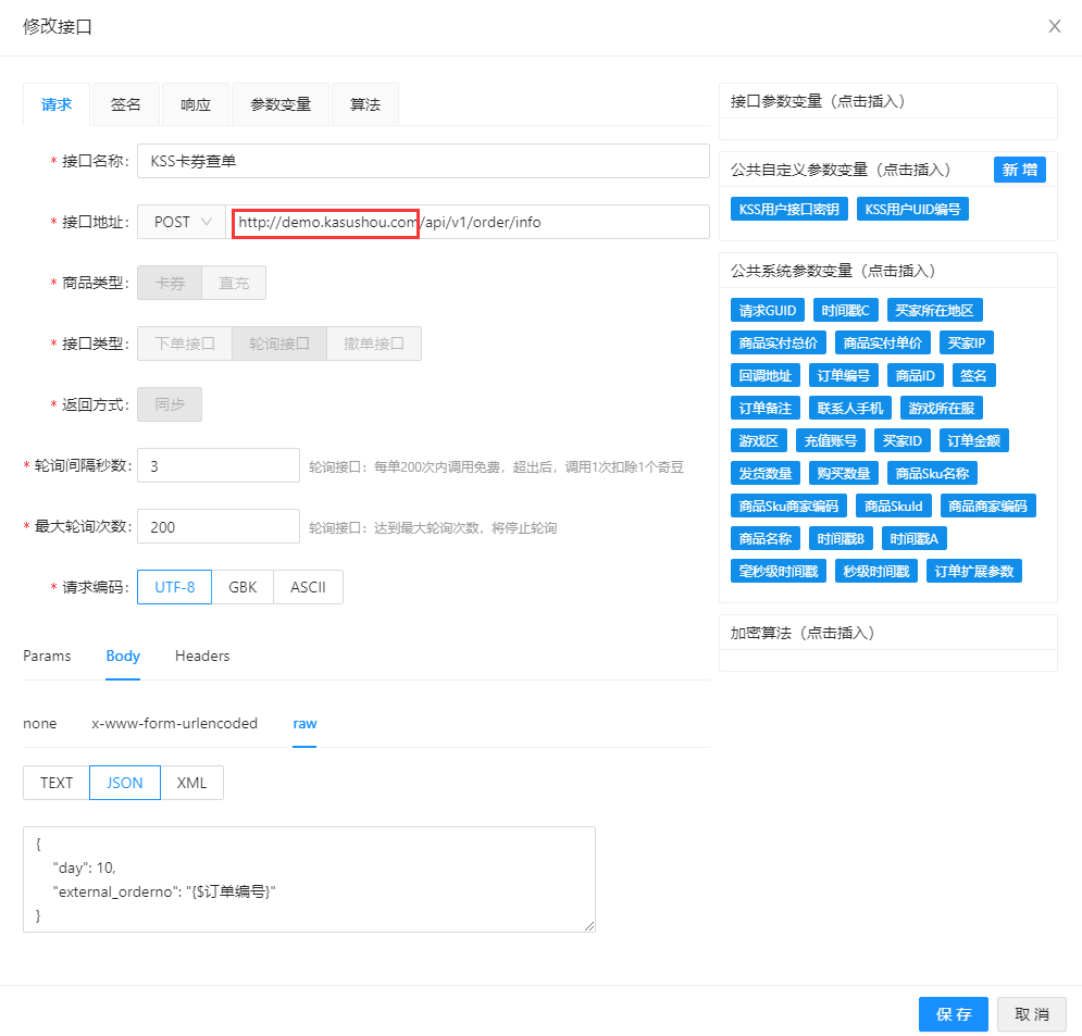 图片[5]-【卡密】91卡券配置教程-卡速售