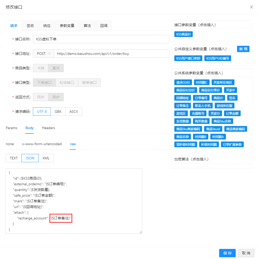 图片[8]-卡速售电商对接直冲91卡券配置教程卡速售电商对接-张学林博客