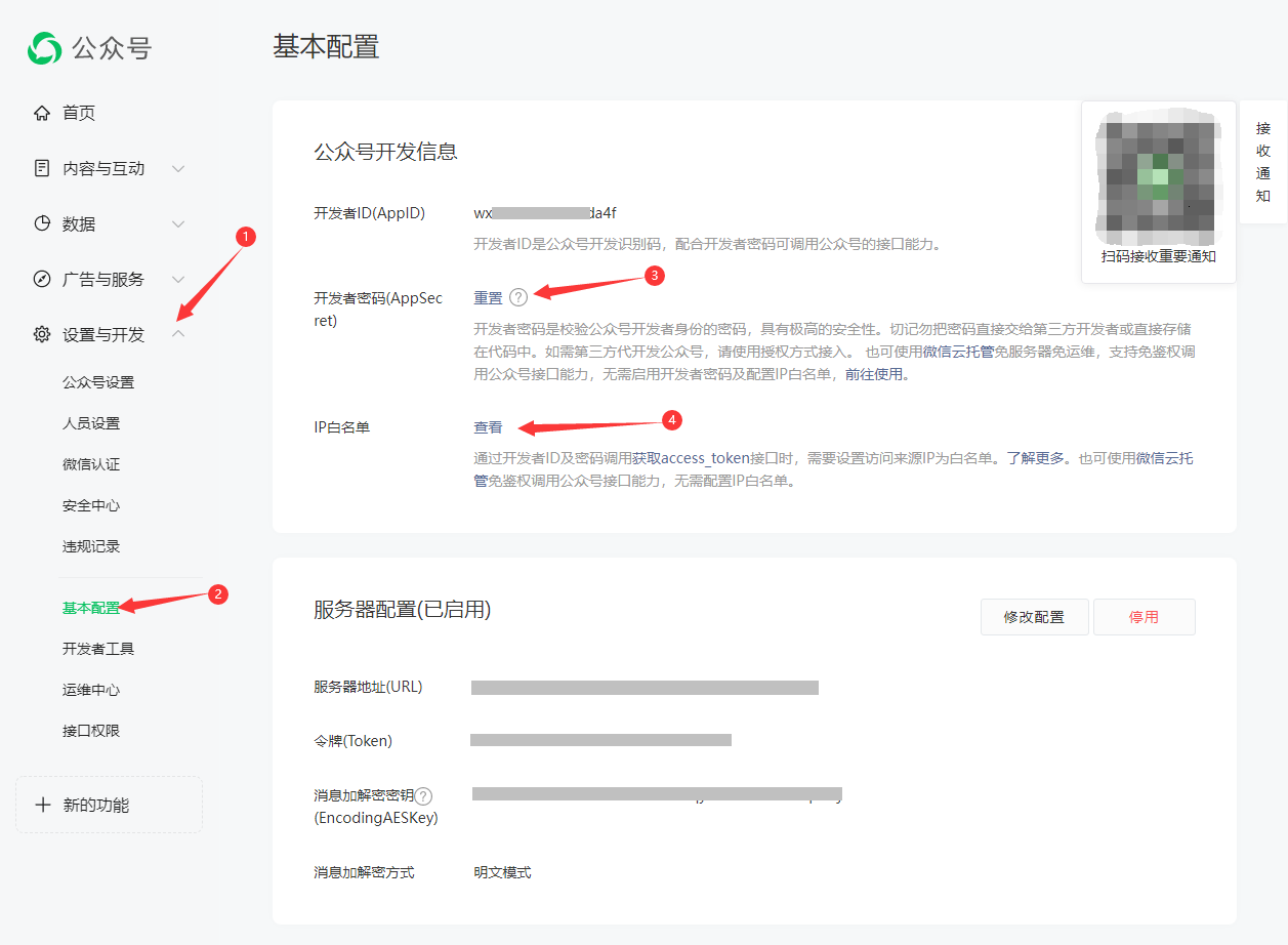 图片[5]-卡速售微信登录接口配置-张学林博客