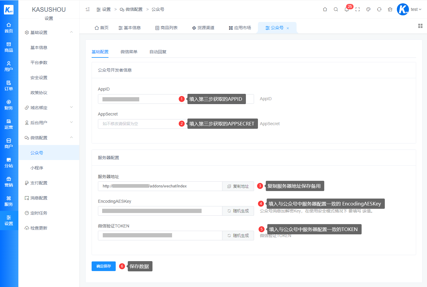 图片[8]-卡速售公众号基础配置-张学林博客