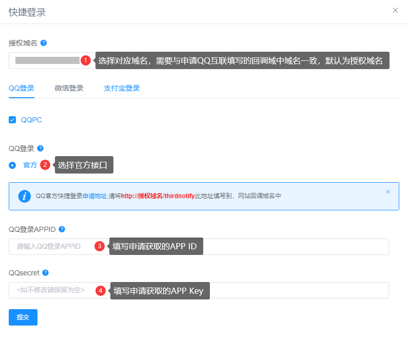 图片[7]-卡速售QQ互联接口配置-张学林博客