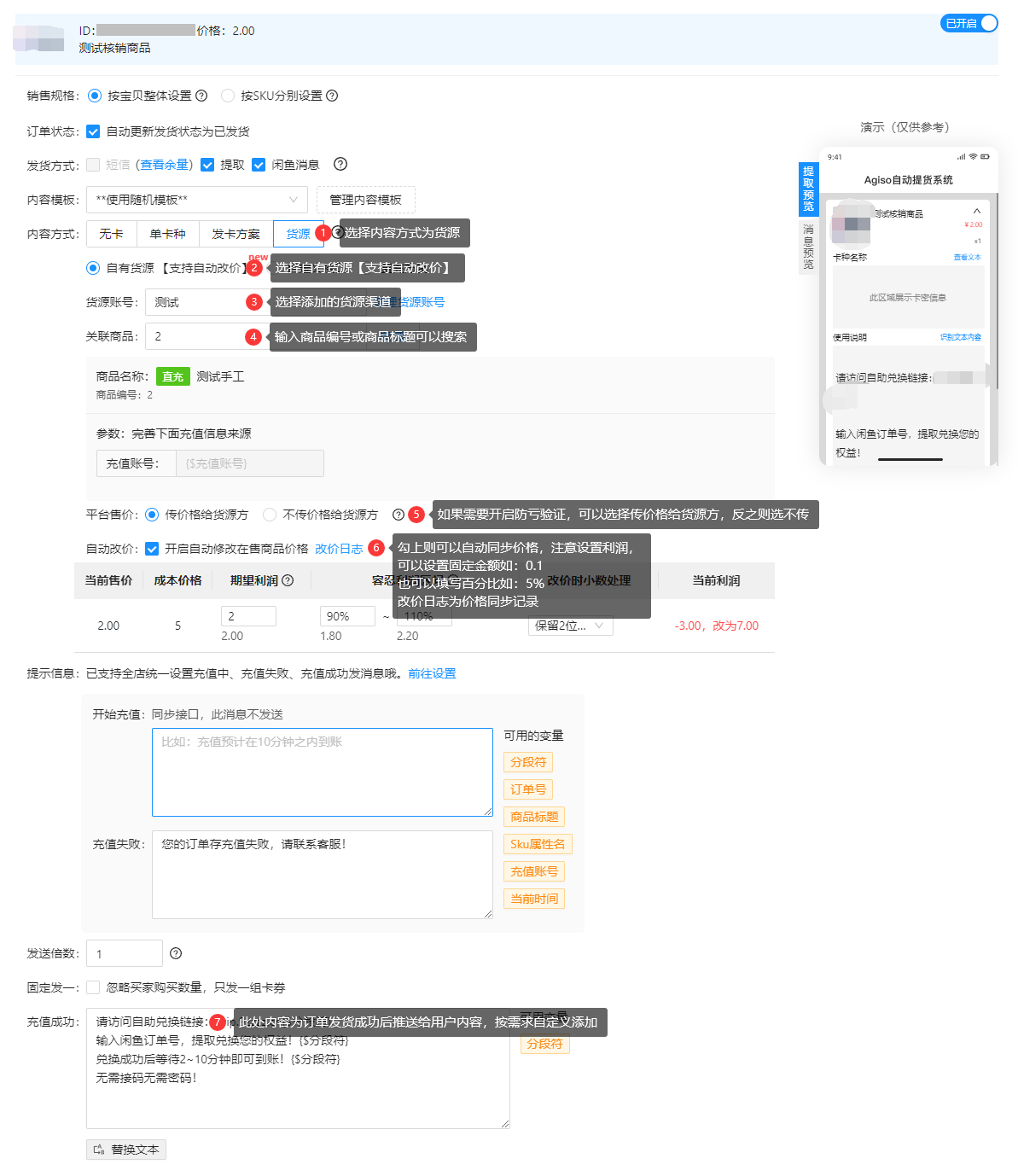 图片[4]-悦享权益-91卡券【电商】标准系统-小破站